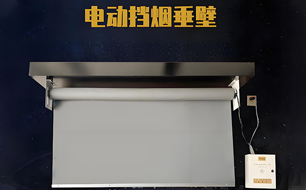 天水电动挡烟垂壁