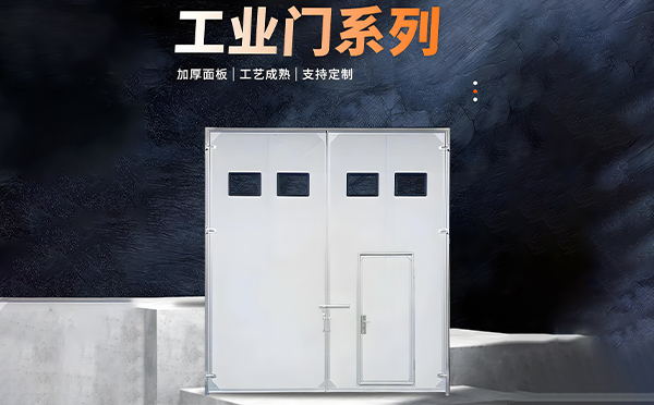 天水厂房保温门