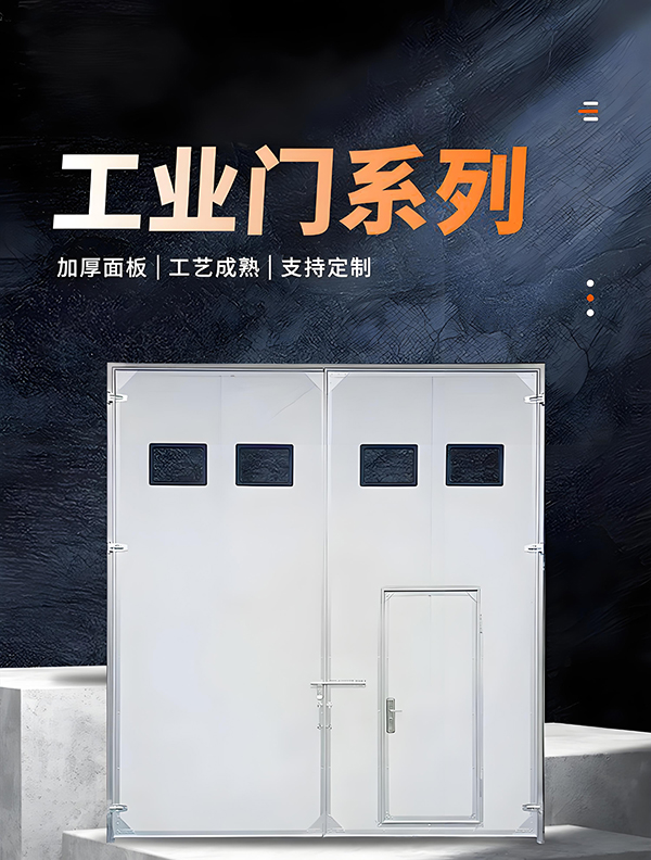 天水厂房保温门